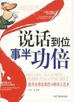 speak more with less in place [Paperback] 7504352713 Book Cover