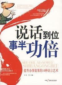 Paperback speak more with less in place [Paperback] [Chinese] Book