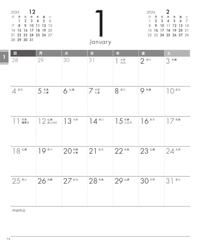 オレンジページ『1日3分家計簿2026』