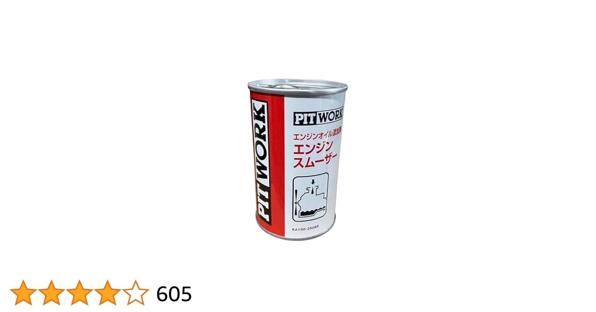 PITWORK　エンジンスムーザー Amazon.co.jp: PITWORK(ピットワーク) エンジンオイル添加剤