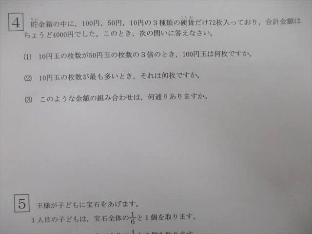 希学園小4 灘クラブ特訓　算数&国語　1年分 希学園小4 灘クラブ特訓 算数 1年分 希学園 4年生 灘