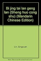 Bi jing tai lan geng lan (Sheng huo cong shu) (Mandarin Chinese Edition) 9579546401 Book Cover