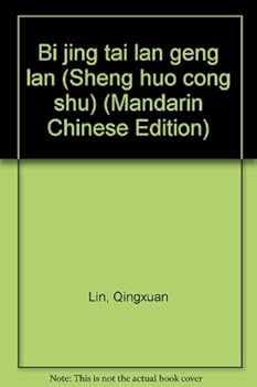 Paperback Bi jing tai lan geng lan (Sheng huo cong shu) (Mandarin Chinese Edition) [Mandarin_Chinese] Book