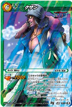 Amazon.co.jp: ミラクルバトルカｰドダス ワンピｰス OP15 クザン