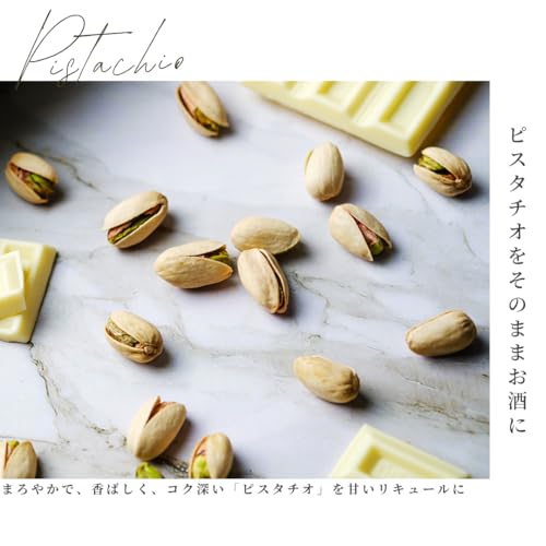 クランド PISTACHIO ピスタチオリキュール 500ml