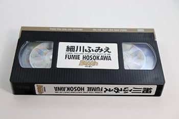 Amazon.co.jp: □ビデオ□VHS□細川ふみえ（ほ・そ・み）ベッピン
