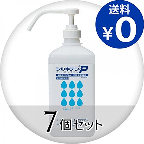 シルキテン・P