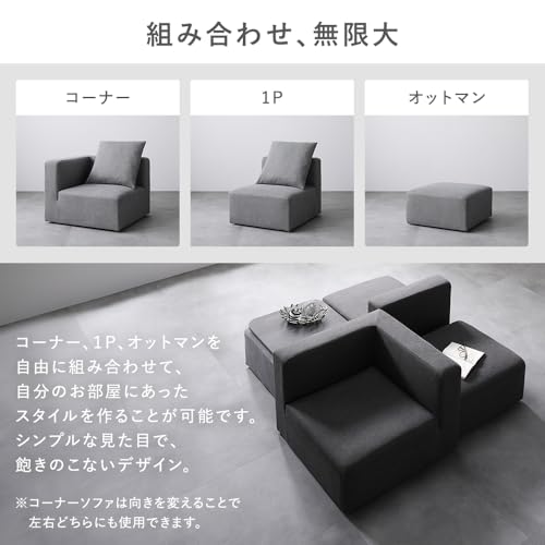 RASIK オットマン 1人用 単品 チャコールブラウン カバー 洗濯機で洗える ウレタン ポケットコイル Likem ライクム [3]