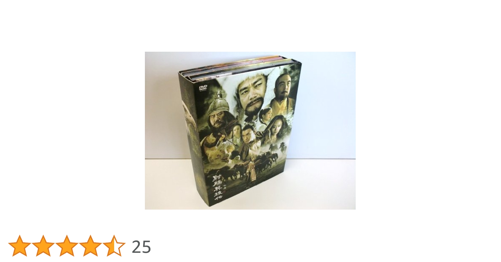 Amazon.co.jp: 射チョウ英雄伝 DVD-BOX II : リー・ヤーポン