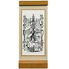 h*e様 掛け軸 おまとめ セット 4580673500541sa10.jpg?v=