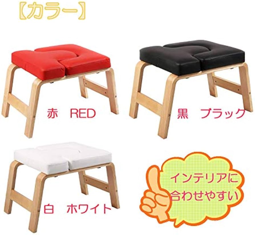 Amazon.co.jp: ヨガチェア スツール 逆立ち 逆立ちスツール 倒立 体操