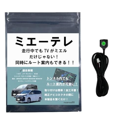 ミエーテレ　ノア　ヴォクシー 412NNF-s0NL.jpg