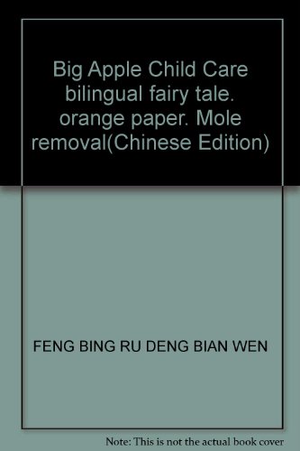 Big Apple Child Care bilingual fairy tale. orange paper. Mole removal(Chinese Edition)