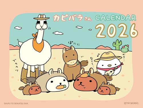 2026　カピバラさん卓上カレンダー ([カレンダー])
