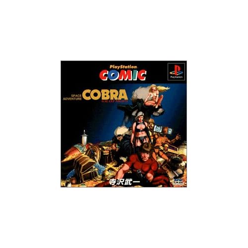 コブラ・ギャラクシーナイツ