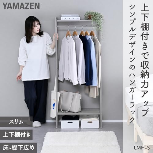 山善(YAMAZEN) ハンガーラック 棚付き スリム 全体耐荷重50kg コートハンガー 幅65×奥行37.5×高さ154.5cm 衣類収納 玄関 シンプル 一人暮らし 組立品 グレージュ LMH-S(GG) [2]