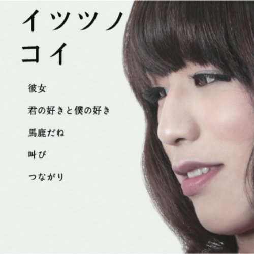 Your Love And My Love By Yui On Amazon Music Amazon Com