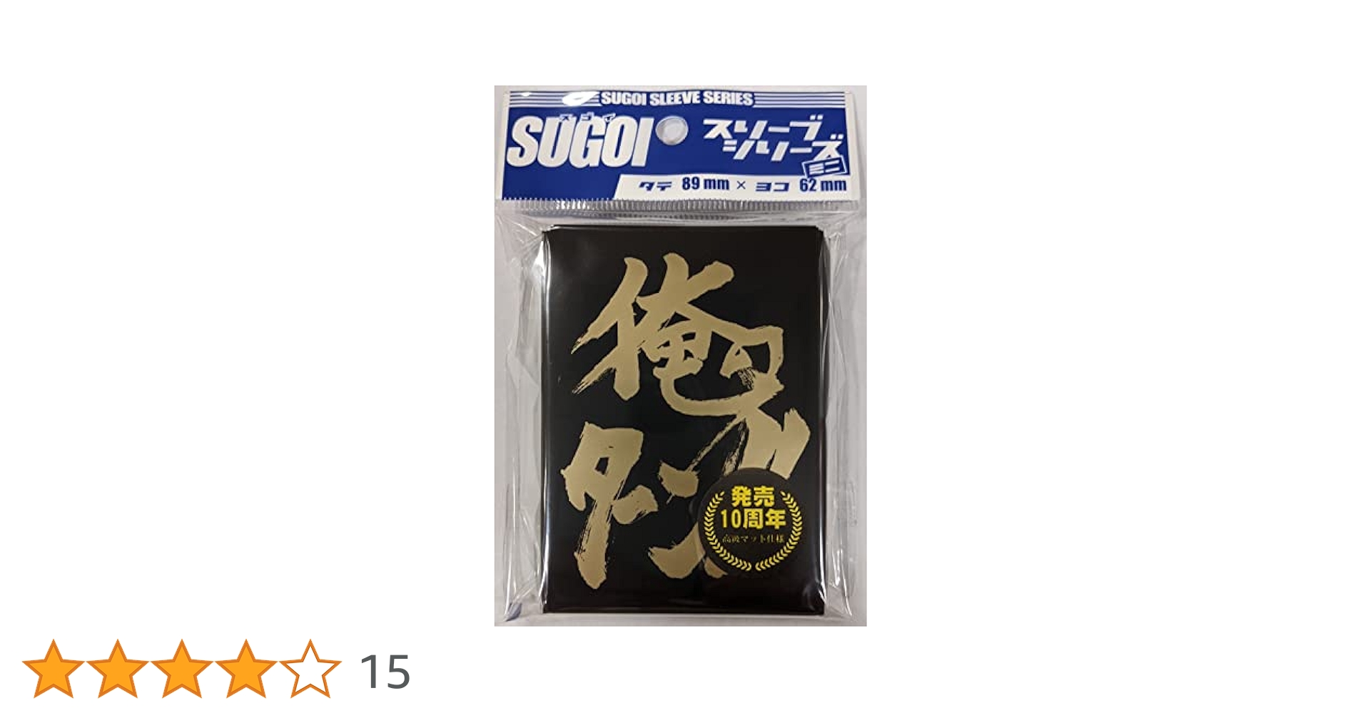 MyGO未開封スリーブ5個セット SL-MF55-02P ステープラー＜パワーラッチキス＞(フラットタイプ