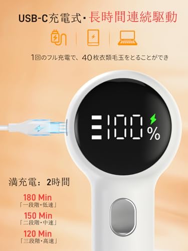 MIITO『毛玉取り機』