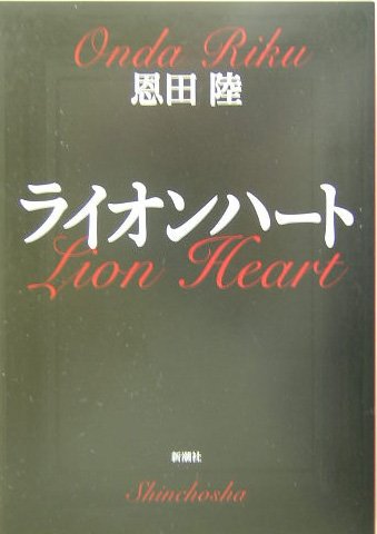 ライオンハート('91米) 限定展開】“LH-1”クロスデザインリング（ライトブラック）/サージカル