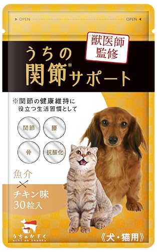 【獣医師監修】うちの関節サポート 犬 猫 ペット サプリ うちのかぞく 散歩 関節ケア 国産 無添加 30粒 緑イ貝 モエギイガイ プロテオグリカン グルコサミン コンドロイチン コラーゲンペット サプリメント 散歩 愛犬 小粒 (お試し1袋（30粒）)