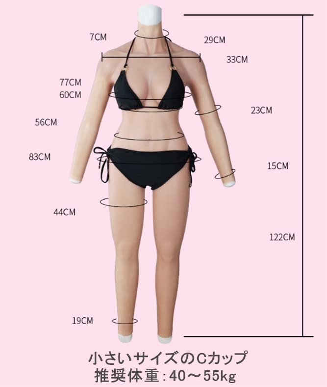 Amazon.co.jp: BODYME 女装 シリコンスーツ 全身 ボディスーツ 小さいC