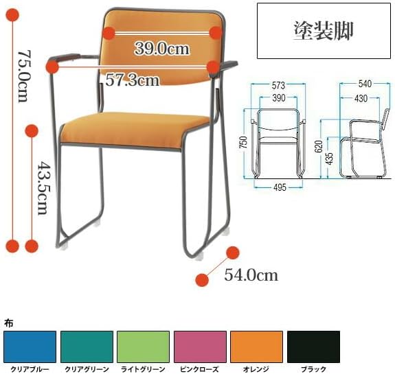 藤沢工業 ミーティングチェア クリアブルー 会議椅子 4脚セット FSC