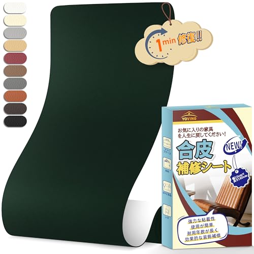 合皮補修シート 10cm×160cm ソファー レザー補修テープ 防水 耐摩耗 合成皮革 テープ 自己粘着式 合皮生地 バイクシート 自転車 サドル 破れ 修理 (マットビリジャン)