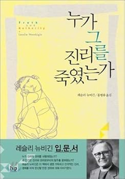 Paperback Who killed the truth? (Korean Edition) [Korean] Book