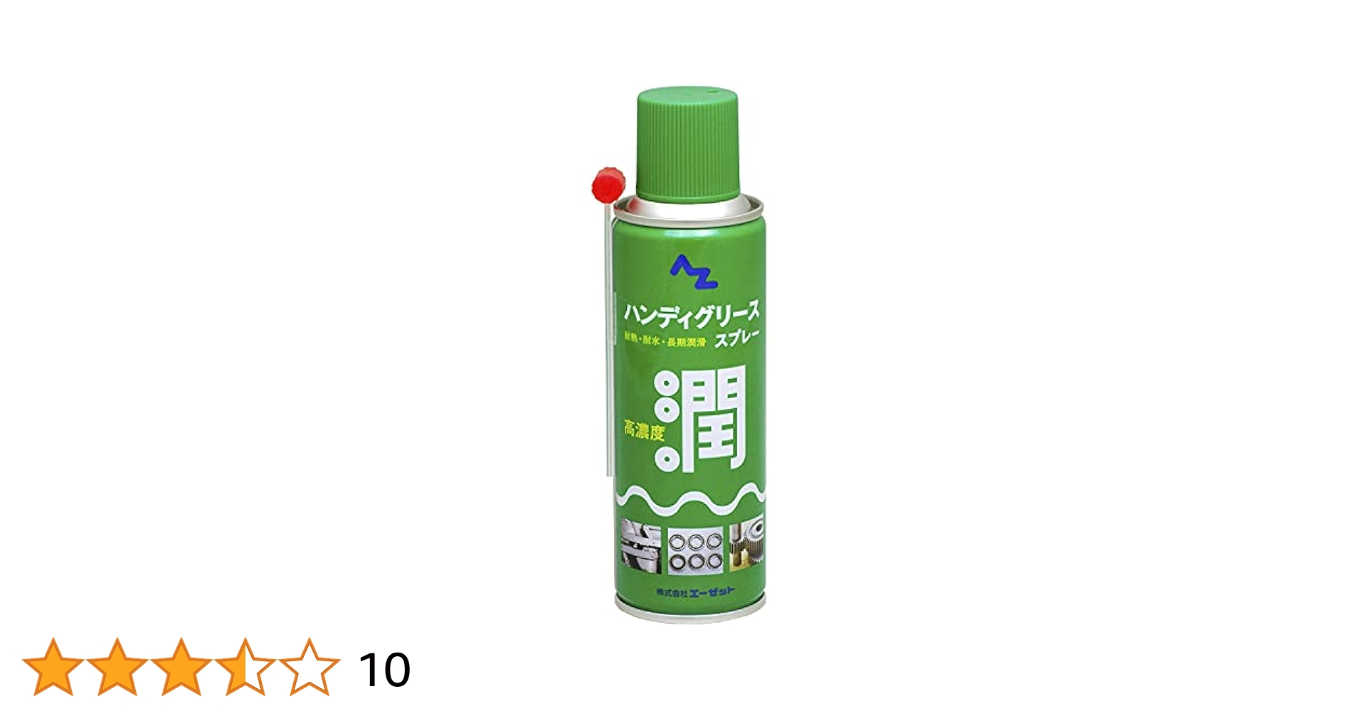 GRPグリススプレー　3本セット GRPグリススプレー3本セット