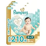 【テープ Sサイズ】パンパース オムツ はじめての肌へのいちばん (4-8kg) 210枚 (70枚×3パック) [ケース品]【Amazon.co.jp限定】