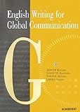 English Writing for Global Communication グローバル社会の英語作文