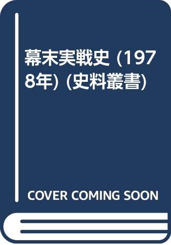 大鳥圭介の作品一覧・新刊・発売日順 - 読書メーター