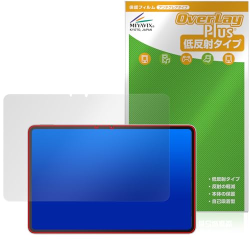 ミヤビックス REDMAGIC Nova Gaming Tablet 対応 保護 フィルム 反射防止 防指紋 防気泡 日本製