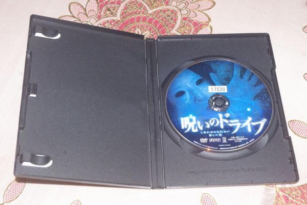 呪いのドライブ しあわせになれない悲しい花 [DVD] YESASIA: 呪いのドライブ しあわせになれない悲しい花 DVD