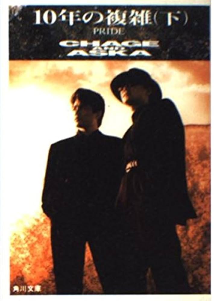 CHAGE&ASUKA チャゲ＆飛鳥 PRIDE カセット2本組　ブックレット付 CHAGE&ASUKA チャゲ＆飛鳥 PRIDE カセット2本組 ブックレット付