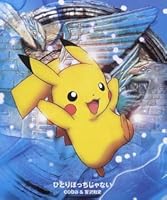 ひとりぼっちじゃない 歌詞 coba & 宮沢和史 ポケットモンスター 水の