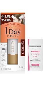 Amazon | シエロ 1Day 白髪かくし おまけ付き (白髪隠し 部分染め