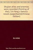 Shujian allies and enemies were recorded (Painting of the) / Jin Yong s famous novels (paperback) 7535810373 Book Cover