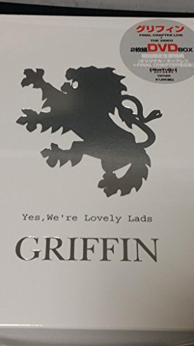 Yes Weâ€™re Lovery Lads [DVD]