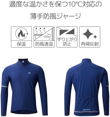 Amazon.co.jp: [パールイズミ] 3510-BL ウィンドブレーク ライト