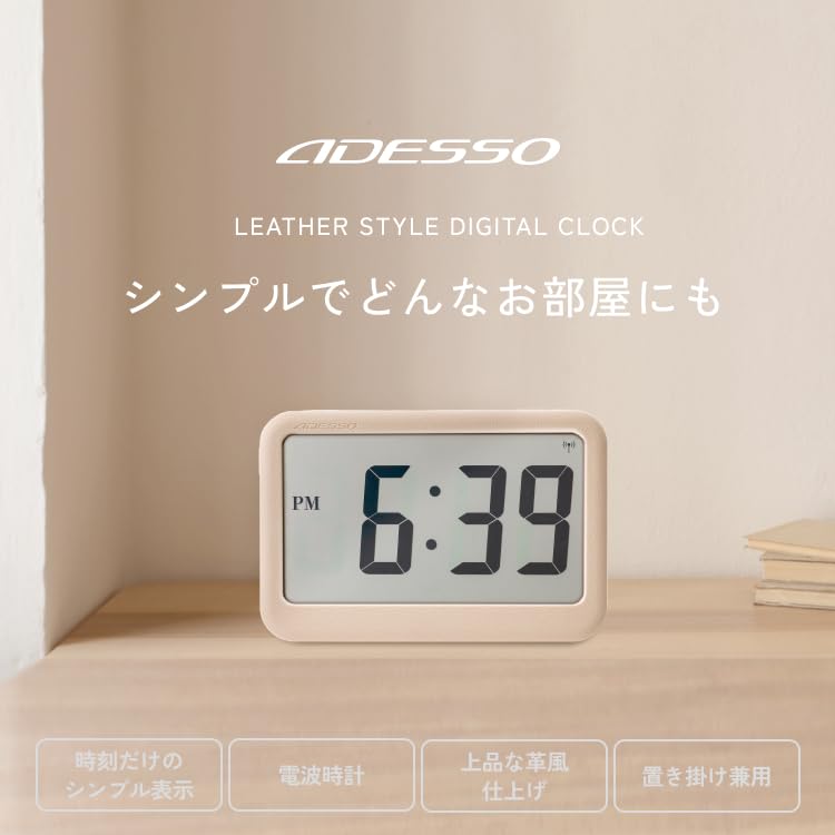 Amazon.co.jp: ADESSO(アデッソ) デジタル電波時計 革風デザイン