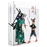 了不起的游戏 7108071630 Book Cover