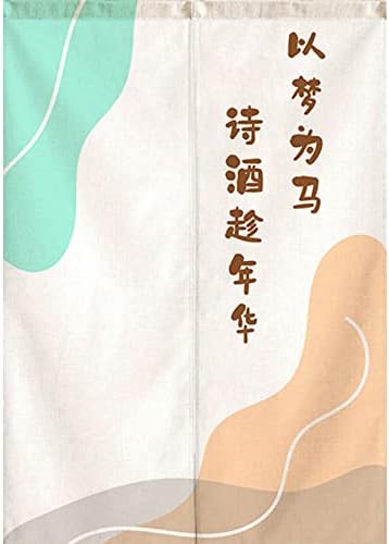 Amazon 部屋仕切り ドアカーテン のれん おしゃれ 目隠し 和風 暖簾 室内飾り 覗き見防止 玄関 キッチン リビング 飲食店 台所の入り口に お 風呂の通りと玄関が隣接に 洋室の洗面所 料理屋の廊下との境に適用 24 80 150cm のれん オンライン通販 Amazon 部屋仕切り ドアカーテン のれん おしゃれ 目隠し 和風 暖簾 室内飾り 覗き見防止 玄関 キッチン リビング 飲食店 台所の入り口に お 風呂の通りと玄関が隣接に 洋室の洗面所 料理屋の廊下との境に適用 24 80 150cm のれん オンライン通販
