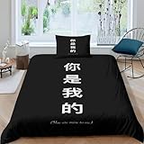 Funda Nordica Cama 90 Infantil Caracteres Chinos Funda Edredon 135x200 NegroFundas de Edredón Impresión 3D Ropa de Cama de Microfibra Transpirable con 2 Fundas de Almohada A/2054