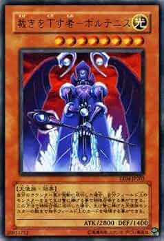 【世界に6枚】遊戯王　裁きを下す者ボルテニス　旧アジアレリーフ　PSA10 世界に6枚】遊戯王 裁きを下す者ボルテニス 旧アジアレリーフ PSA10