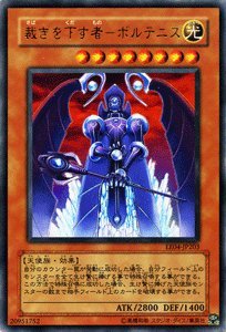 Amazon.co.jp: 【遊戯王カード】 裁きを下す者－ボルテニス