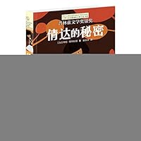 长青藤国际大奖小说：第四辑（套装共6册） 7541470562 Book Cover
