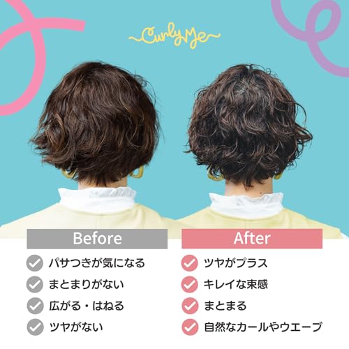 CurlyMe(カーリーミー)『カールクリーム無香料』