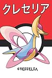 cresselia strategie  Cresselia: クレセリア Pokemon Lined Journal Notebook